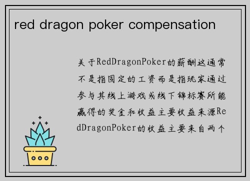 red dragon poker compensation